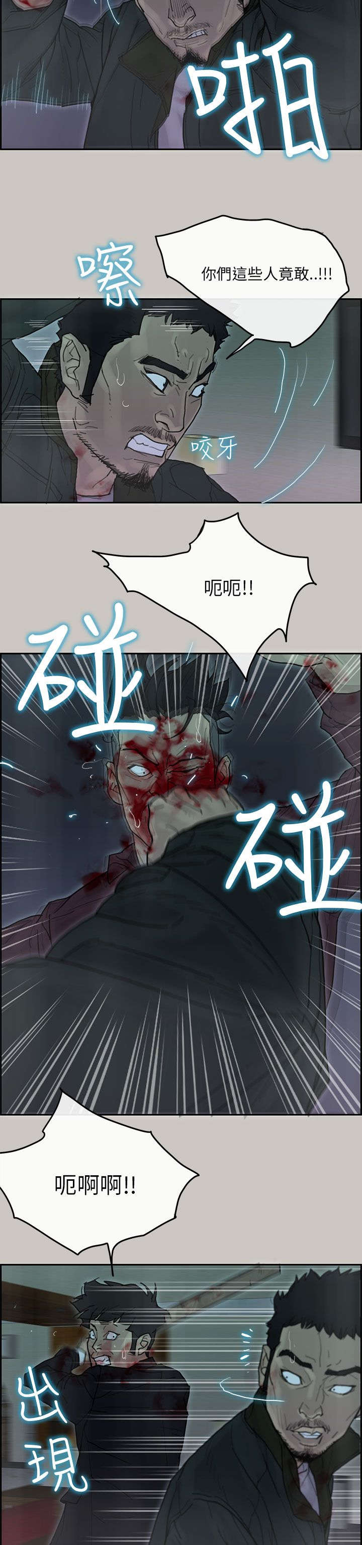 《鏖战》漫画最新章节第68章：阻拦免费下拉式在线观看章节第【9】张图片