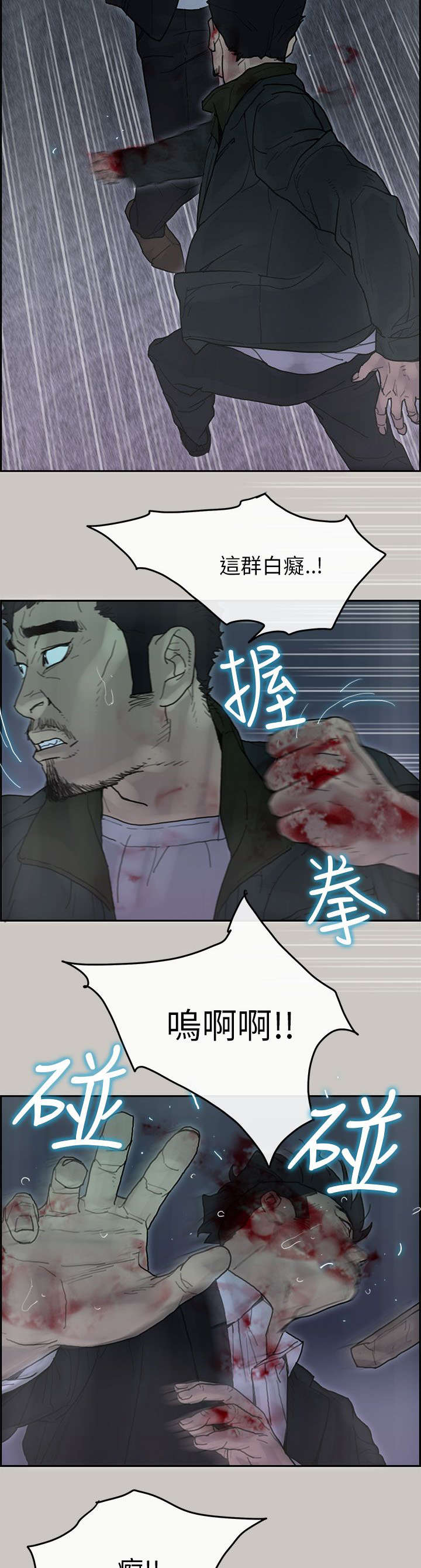 《鏖战》漫画最新章节第68章：阻拦免费下拉式在线观看章节第【7】张图片