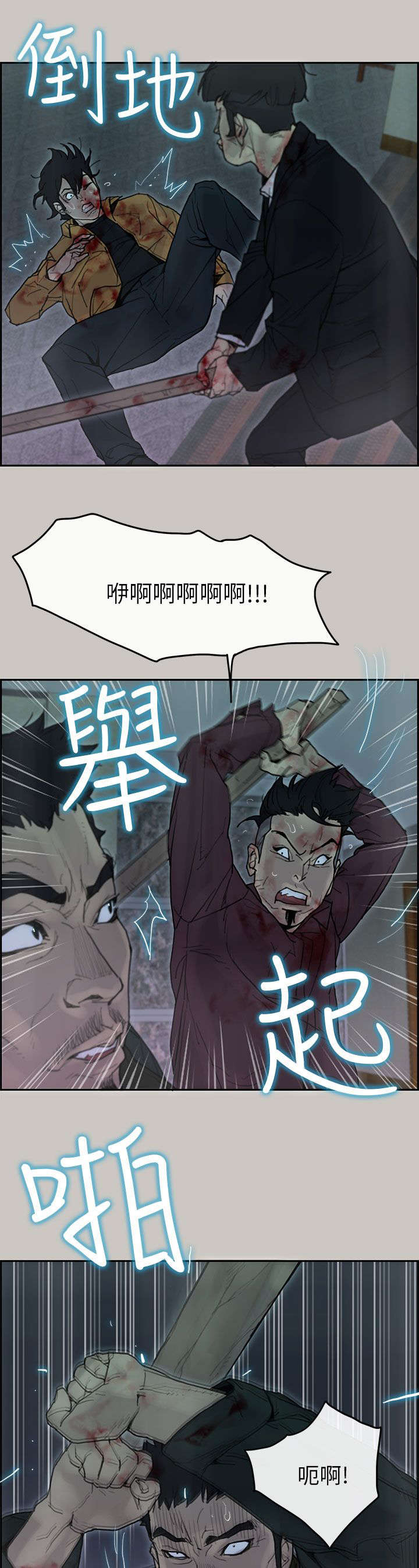 《鏖战》漫画最新章节第68章：阻拦免费下拉式在线观看章节第【10】张图片