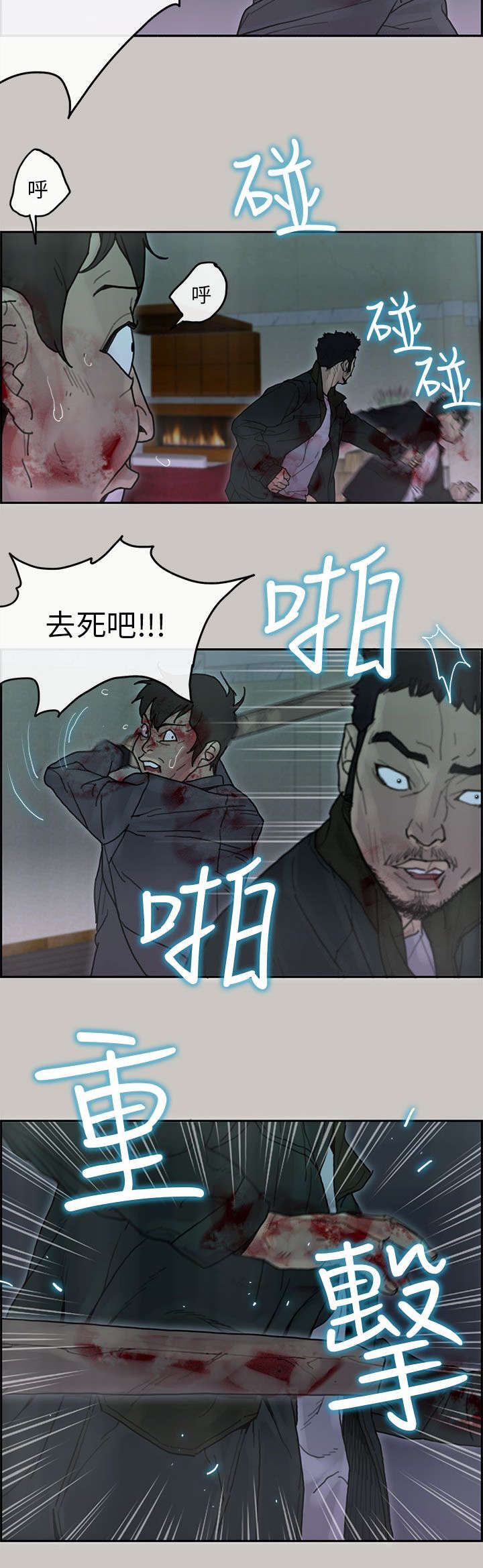 《鏖战》漫画最新章节第68章：阻拦免费下拉式在线观看章节第【4】张图片