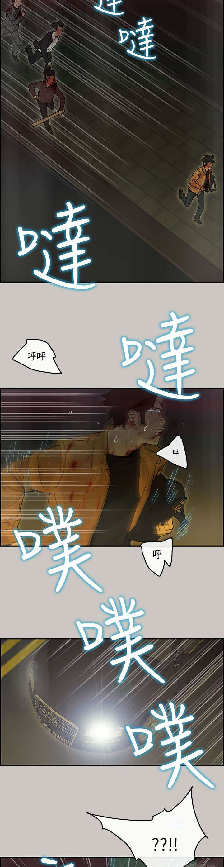 《鏖战》漫画最新章节第69章：逃跑免费下拉式在线观看章节第【3】张图片