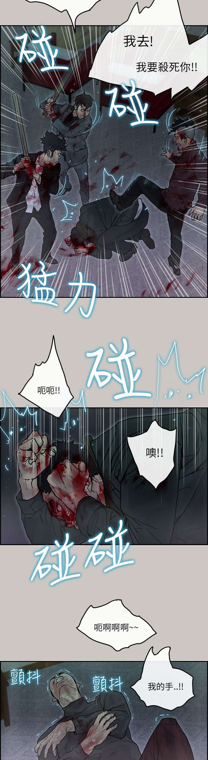 《鏖战》漫画最新章节第69章：逃跑免费下拉式在线观看章节第【13】张图片