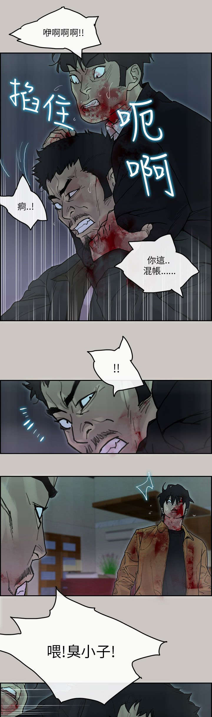 《鏖战》漫画最新章节第69章：逃跑免费下拉式在线观看章节第【15】张图片