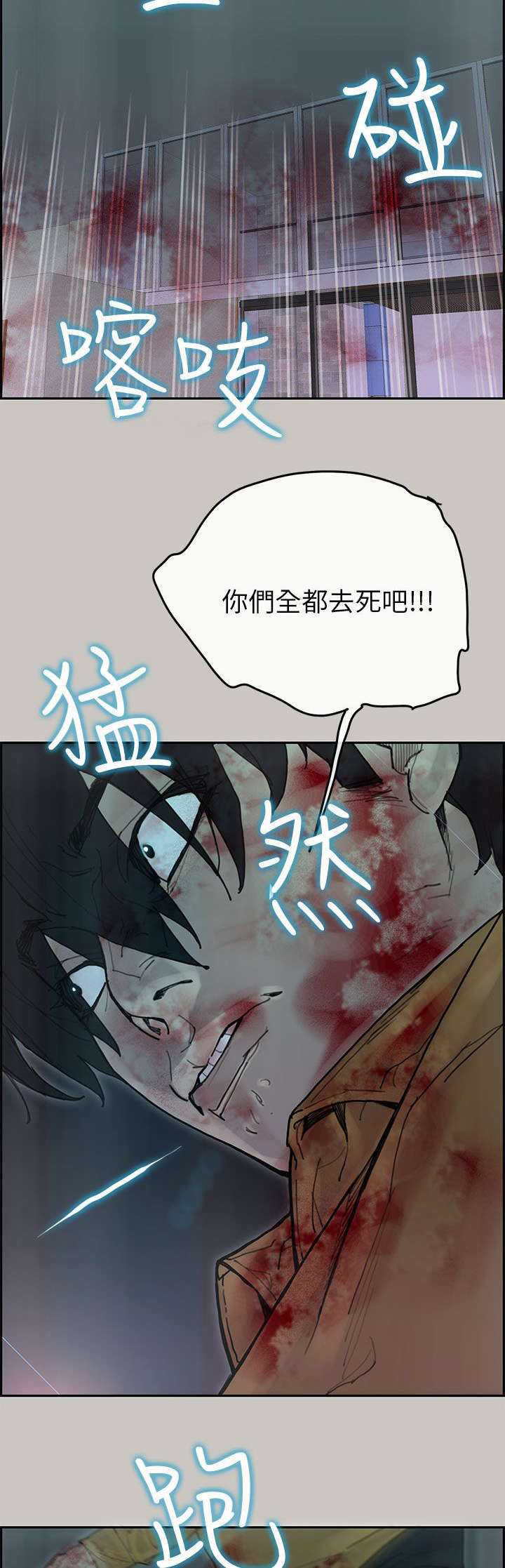 《鏖战》漫画最新章节第69章：逃跑免费下拉式在线观看章节第【9】张图片