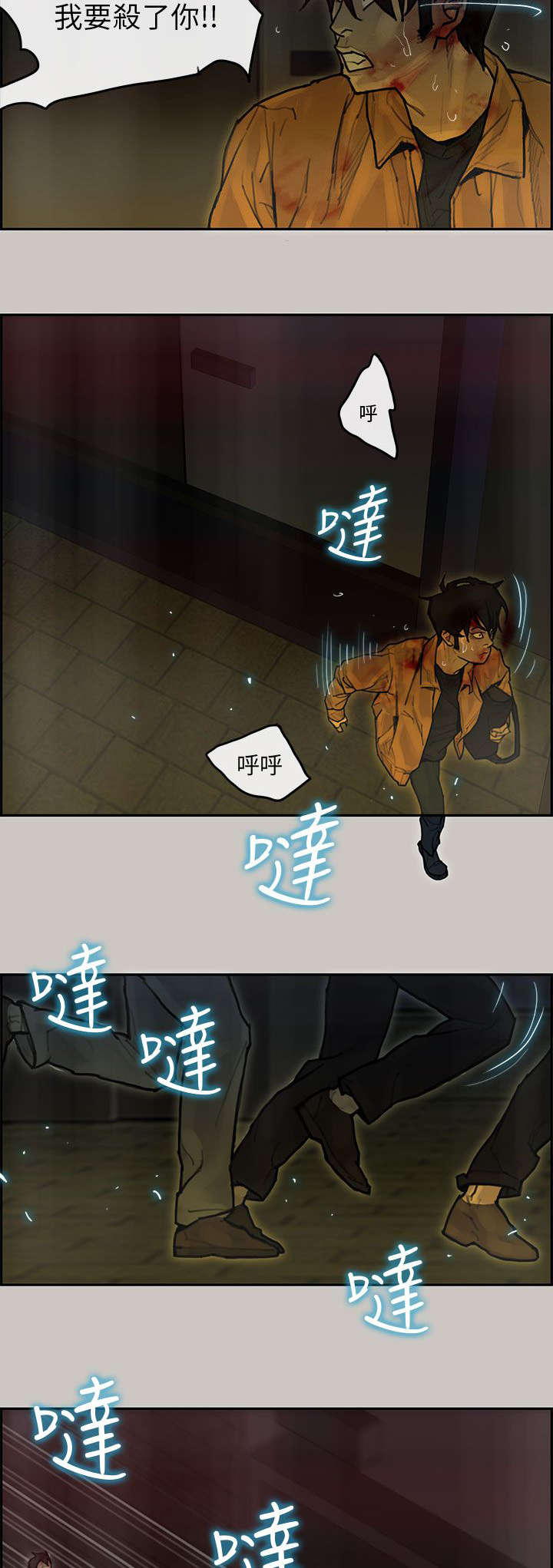 《鏖战》漫画最新章节第69章：逃跑免费下拉式在线观看章节第【4】张图片