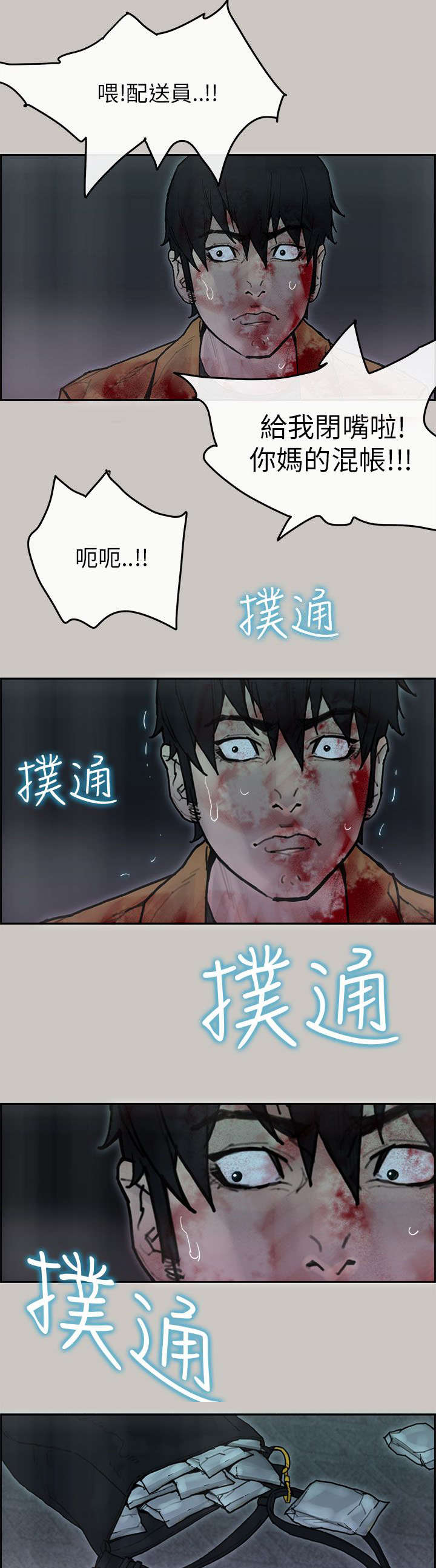 《鏖战》漫画最新章节第69章：逃跑免费下拉式在线观看章节第【11】张图片