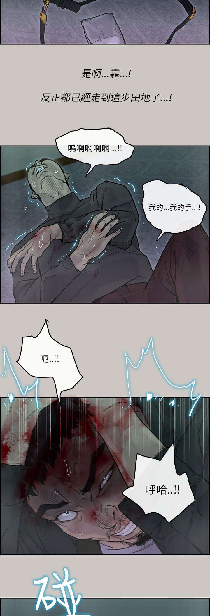 《鏖战》漫画最新章节第69章：逃跑免费下拉式在线观看章节第【10】张图片