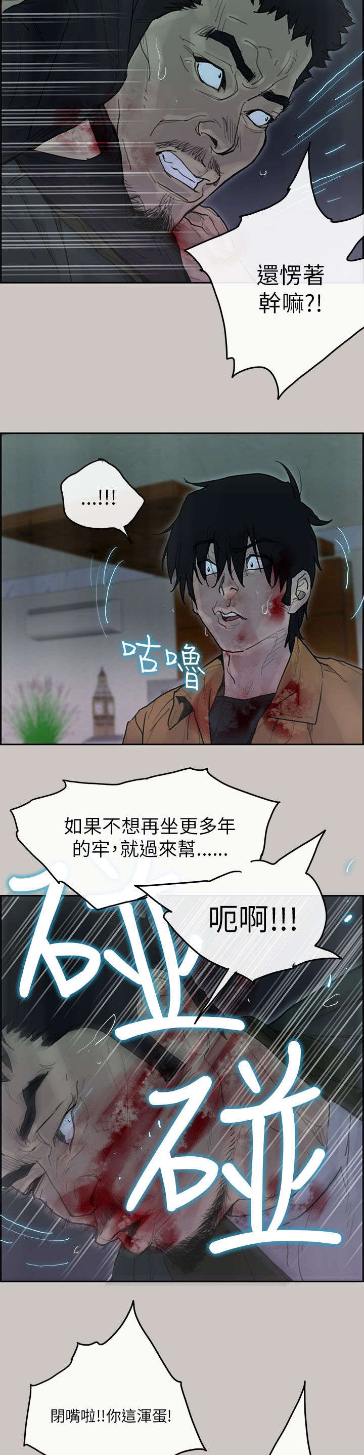 《鏖战》漫画最新章节第69章：逃跑免费下拉式在线观看章节第【14】张图片