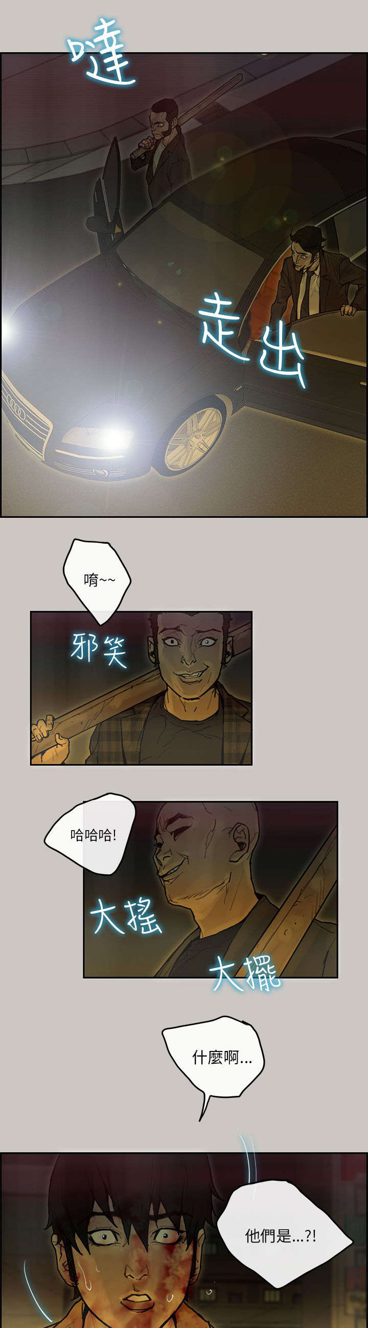 《鏖战》漫画最新章节第70章：盟友免费下拉式在线观看章节第【17】张图片