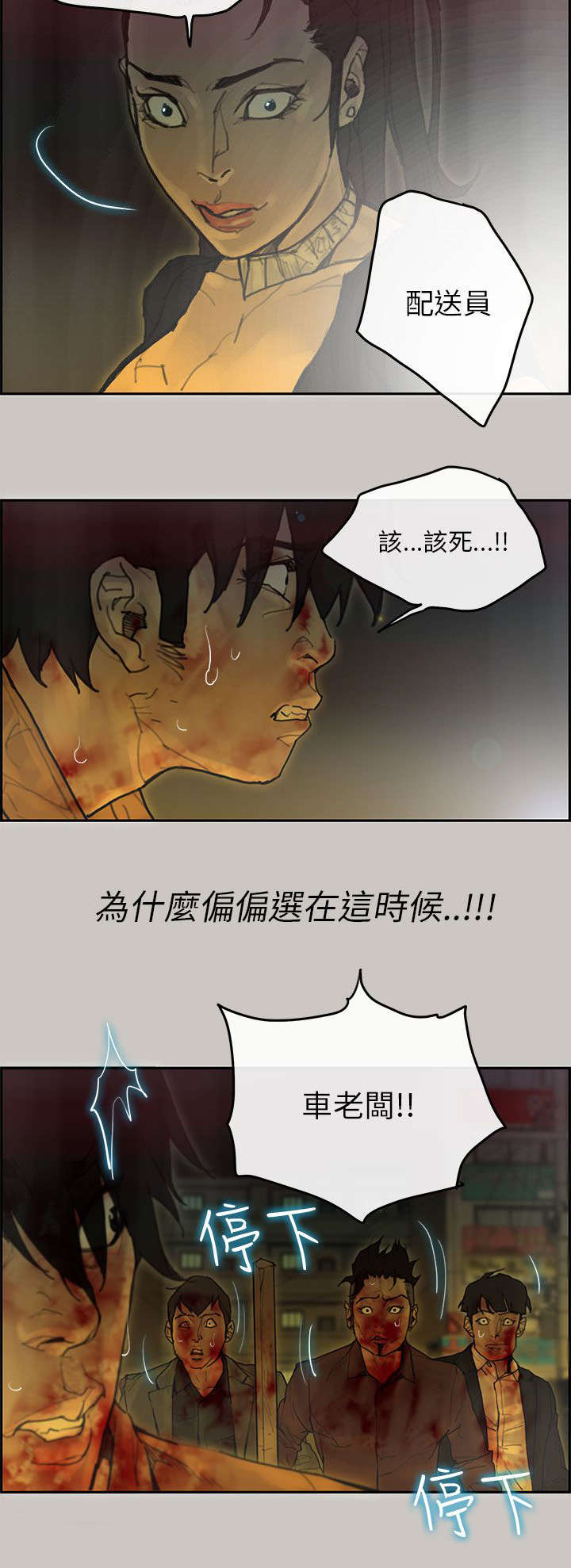 《鏖战》漫画最新章节第70章：盟友免费下拉式在线观看章节第【15】张图片