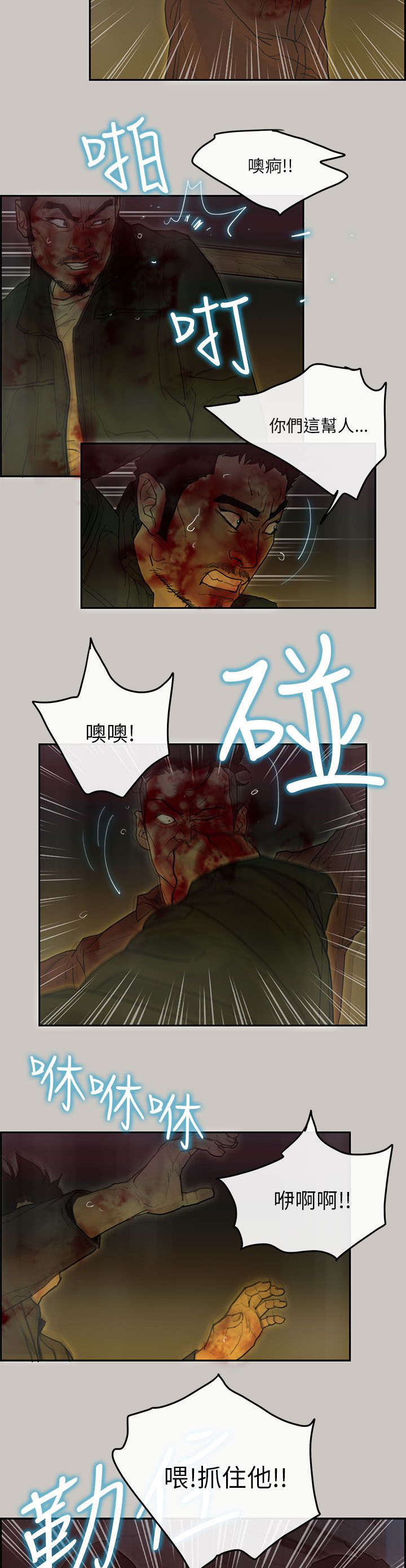 《鏖战》漫画最新章节第70章：盟友免费下拉式在线观看章节第【5】张图片