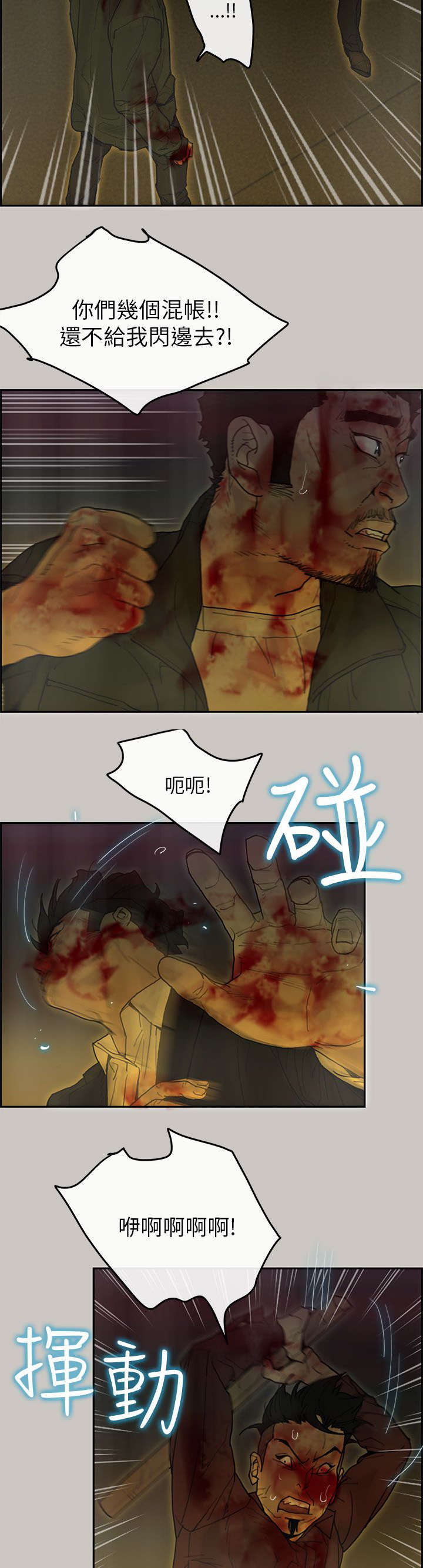 《鏖战》漫画最新章节第70章：盟友免费下拉式在线观看章节第【6】张图片