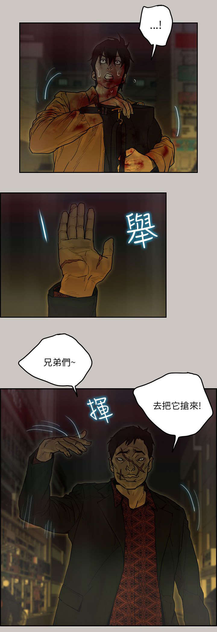 《鏖战》漫画最新章节第70章：盟友免费下拉式在线观看章节第【10】张图片