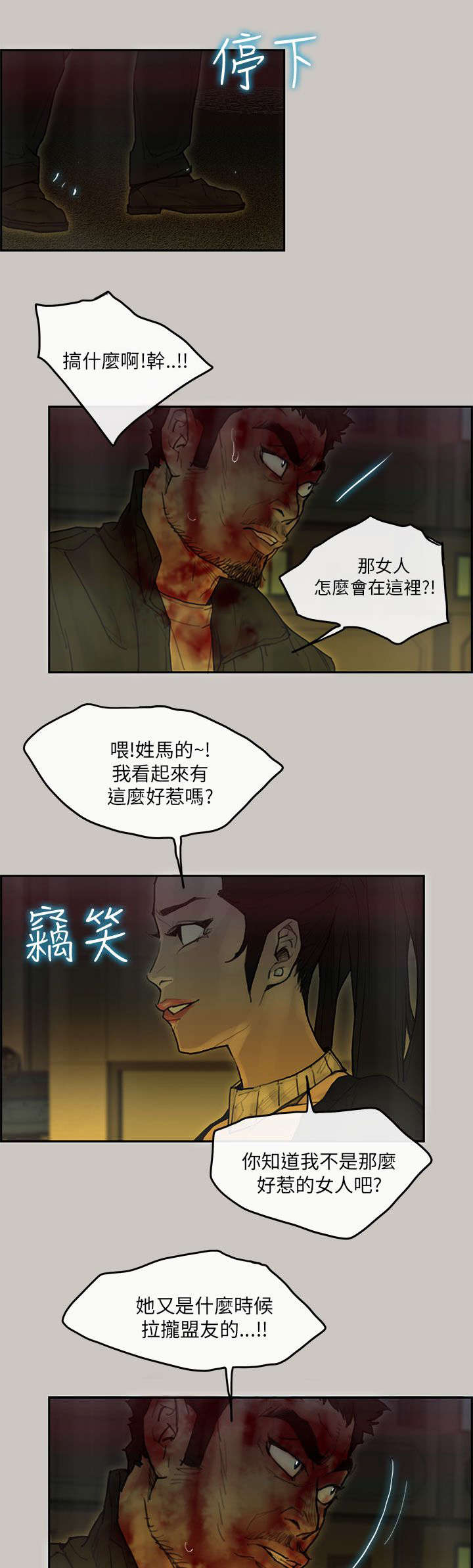 《鏖战》漫画最新章节第70章：盟友免费下拉式在线观看章节第【14】张图片