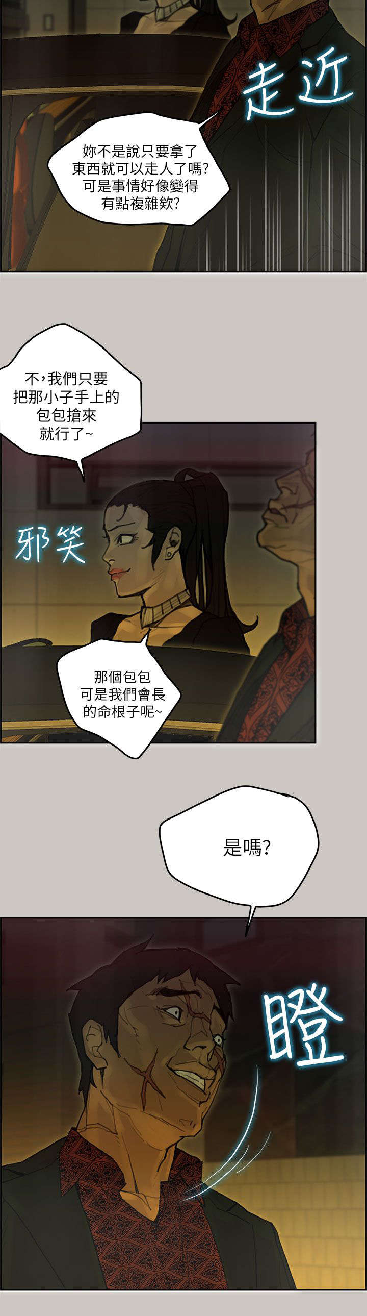 《鏖战》漫画最新章节第70章：盟友免费下拉式在线观看章节第【11】张图片