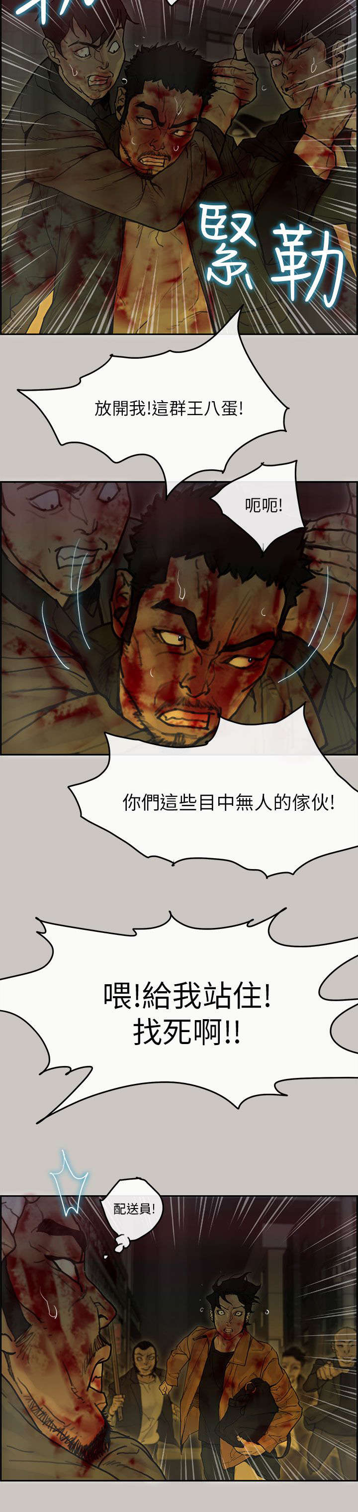 《鏖战》漫画最新章节第70章：盟友免费下拉式在线观看章节第【4】张图片