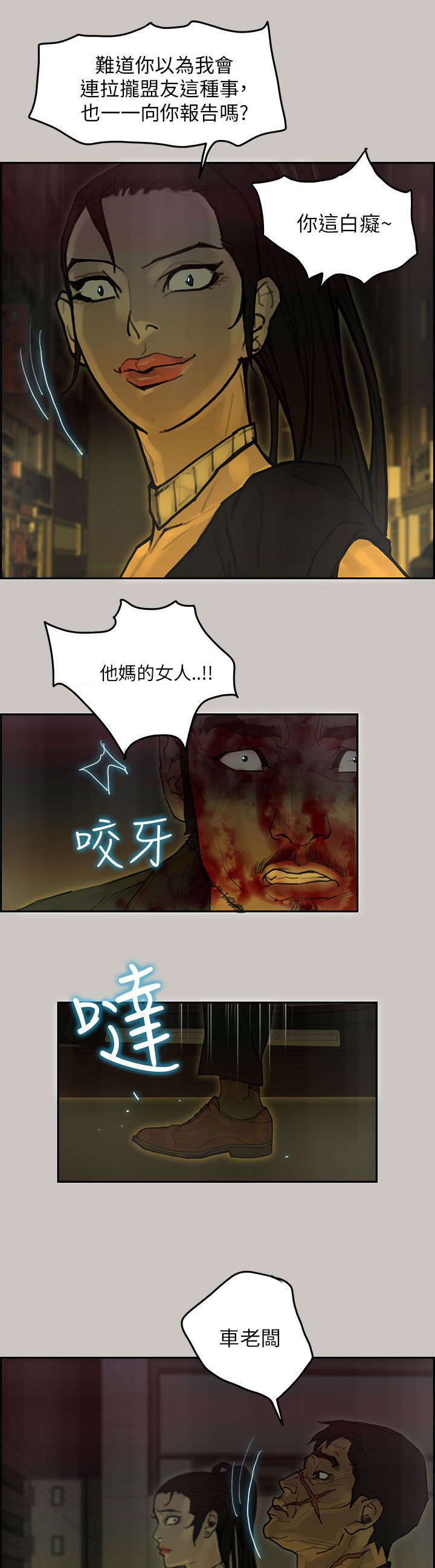 《鏖战》漫画最新章节第70章：盟友免费下拉式在线观看章节第【12】张图片