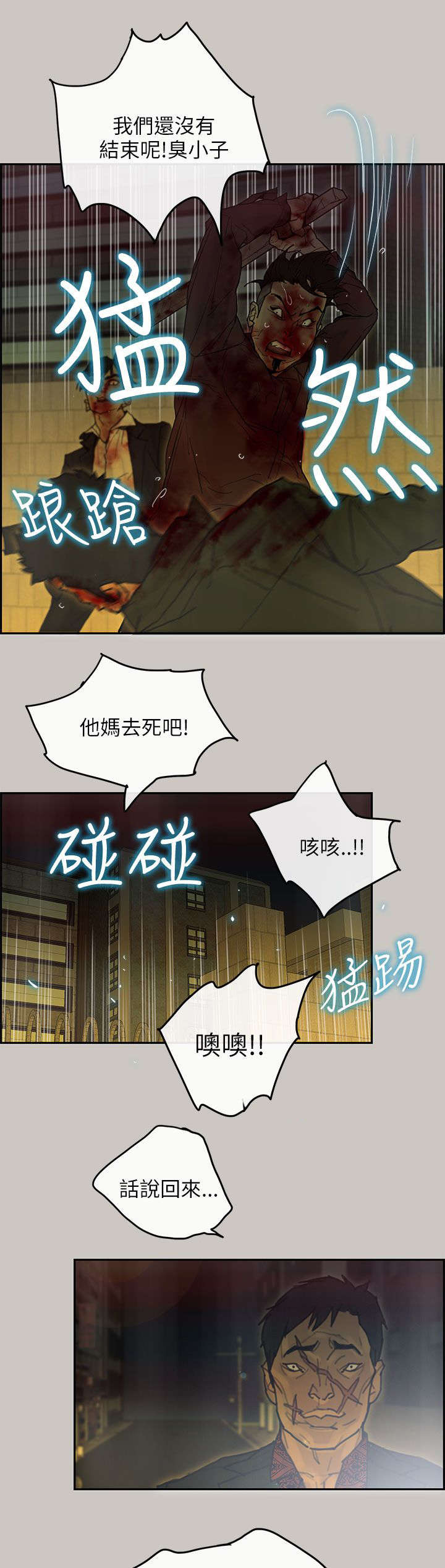 《鏖战》漫画最新章节第71章：逼退免费下拉式在线观看章节第【9】张图片