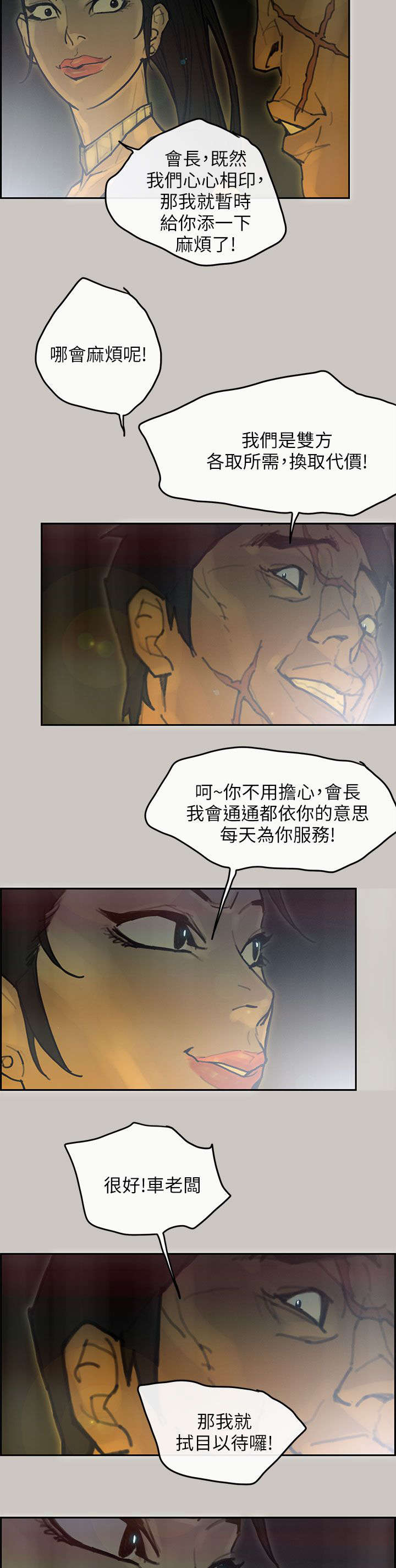 《鏖战》漫画最新章节第71章：逼退免费下拉式在线观看章节第【7】张图片