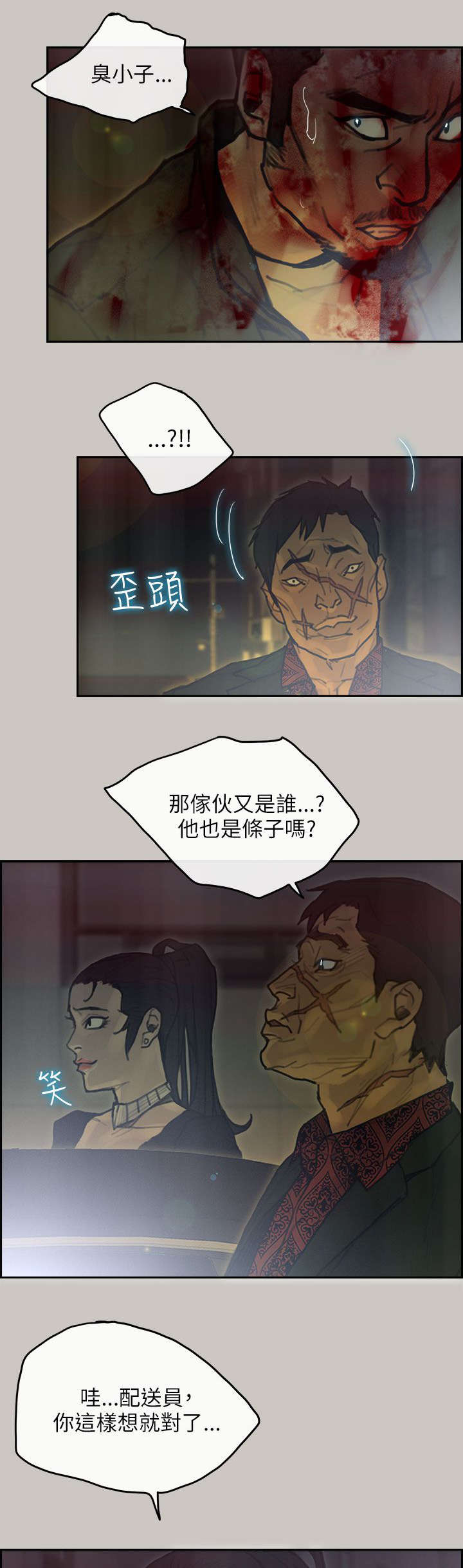 《鏖战》漫画最新章节第72章：疯狂免费下拉式在线观看章节第【9】张图片