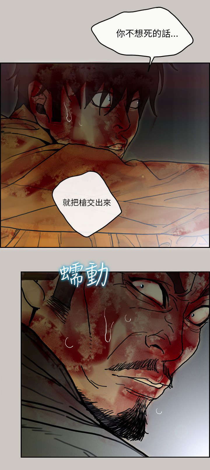 《鏖战》漫画最新章节第72章：疯狂免费下拉式在线观看章节第【3】张图片