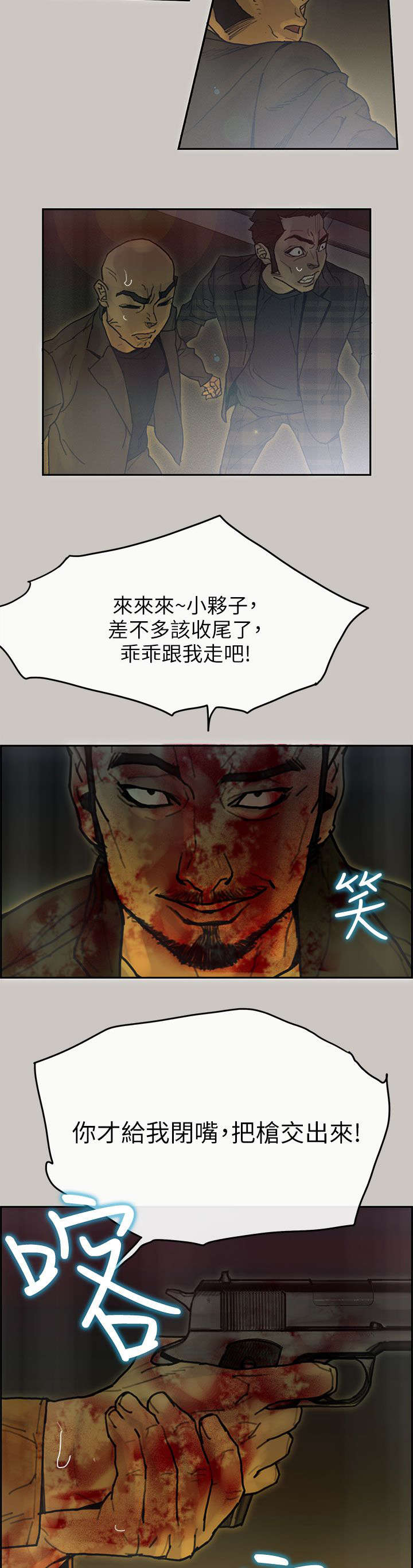 《鏖战》漫画最新章节第72章：疯狂免费下拉式在线观看章节第【13】张图片