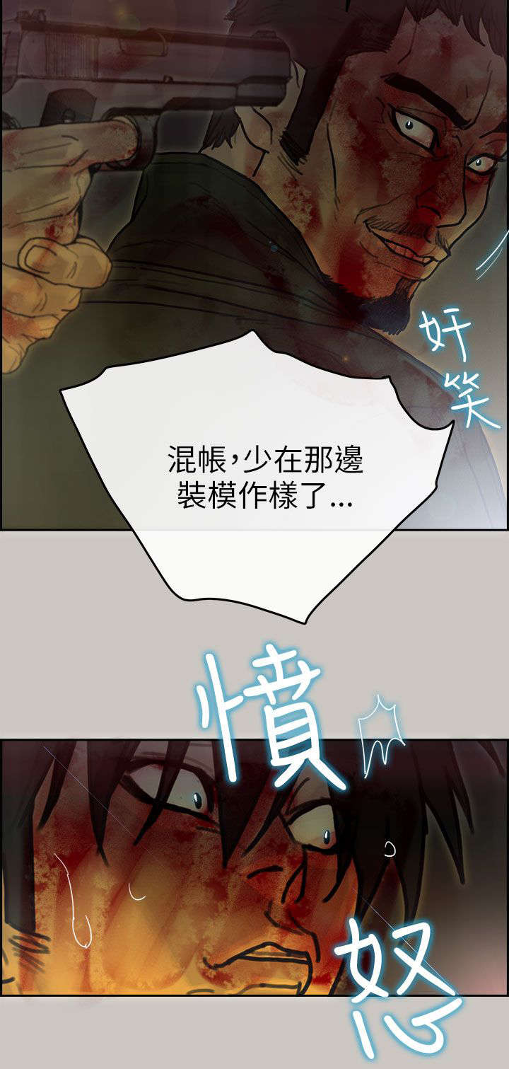 《鏖战》漫画最新章节第72章：疯狂免费下拉式在线观看章节第【6】张图片