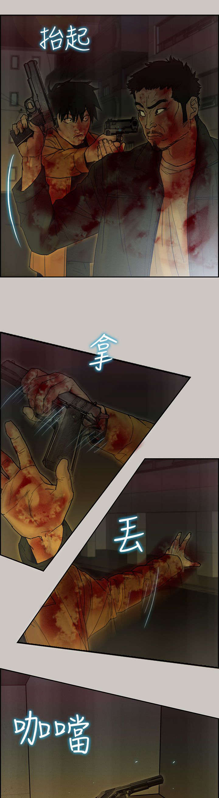 《鏖战》漫画最新章节第73章：录音免费下拉式在线观看章节第【16】张图片