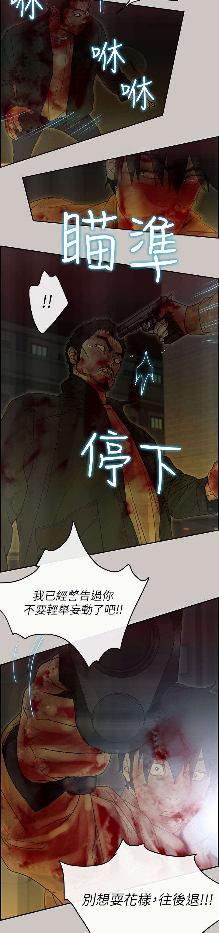 《鏖战》漫画最新章节第73章：录音免费下拉式在线观看章节第【12】张图片