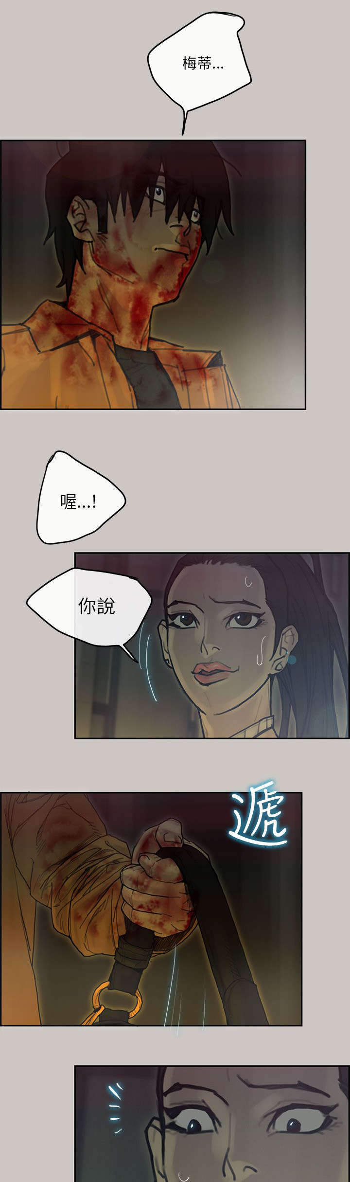 《鏖战》漫画最新章节第73章：录音免费下拉式在线观看章节第【3】张图片