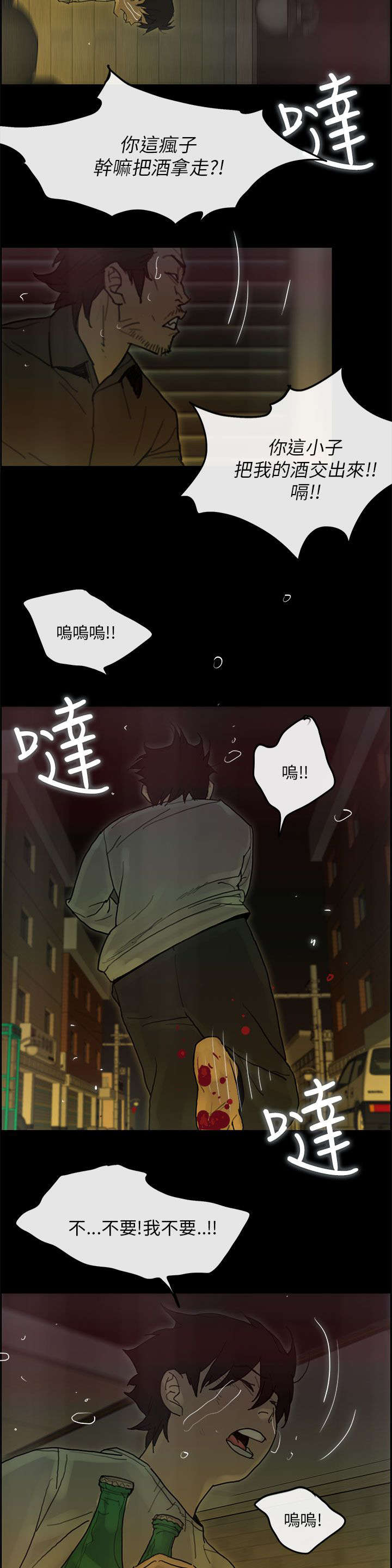 《鏖战》漫画最新章节第74章：重新来过免费下拉式在线观看章节第【16】张图片