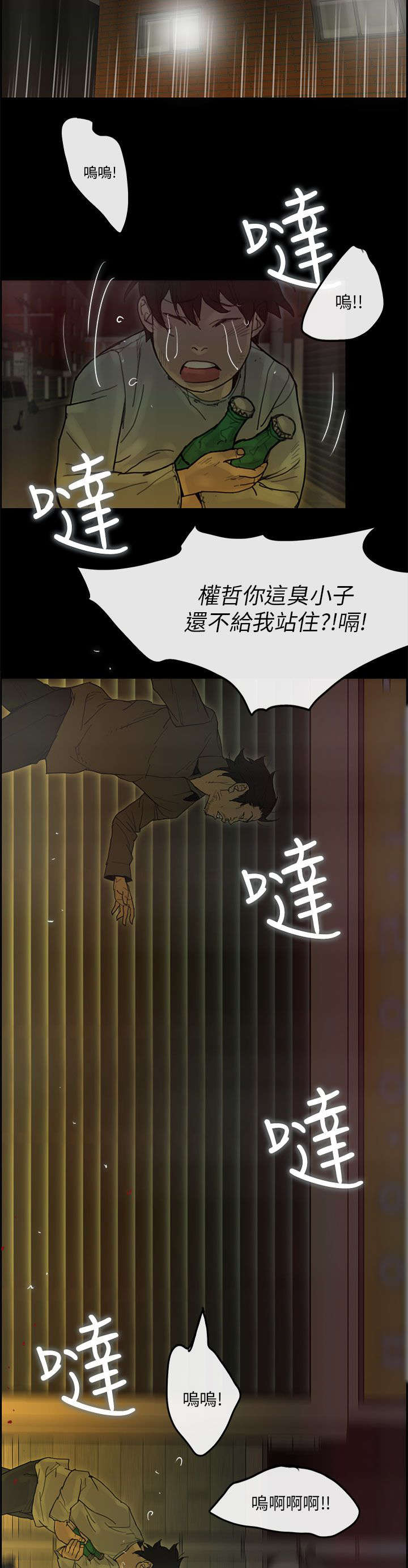 《鏖战》漫画最新章节第74章：重新来过免费下拉式在线观看章节第【17】张图片