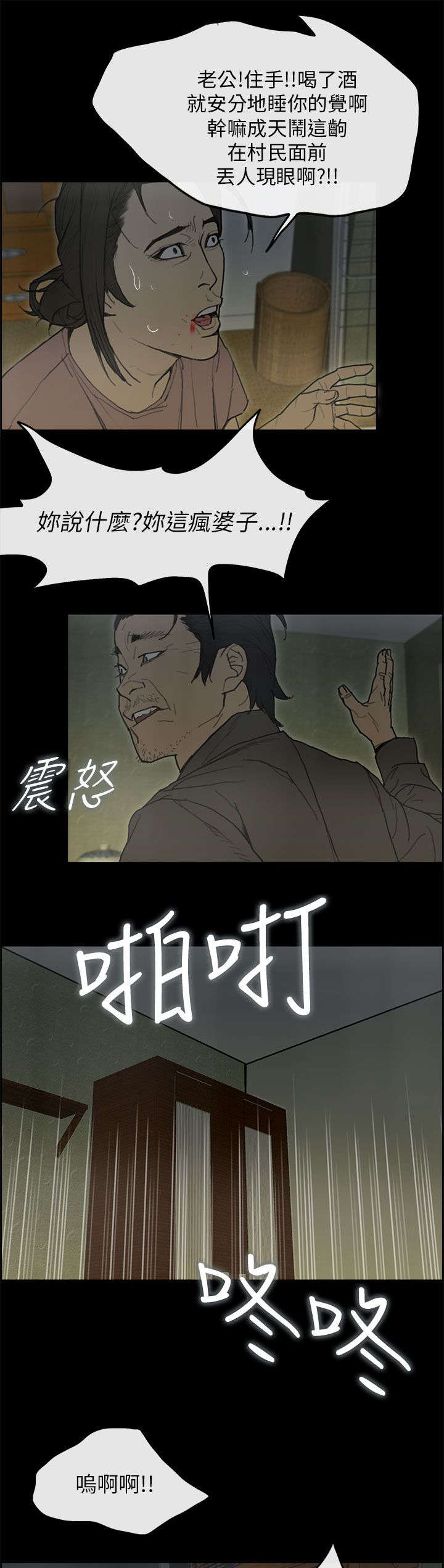 《鏖战》漫画最新章节第74章：重新来过免费下拉式在线观看章节第【19】张图片