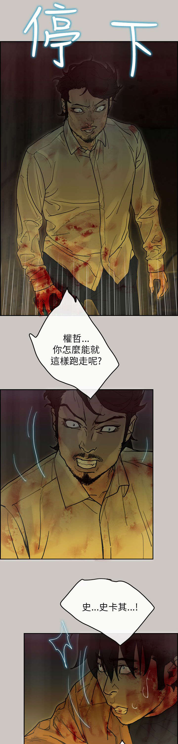 《鏖战》漫画最新章节第75章：一起死免费下拉式在线观看章节第【4】张图片