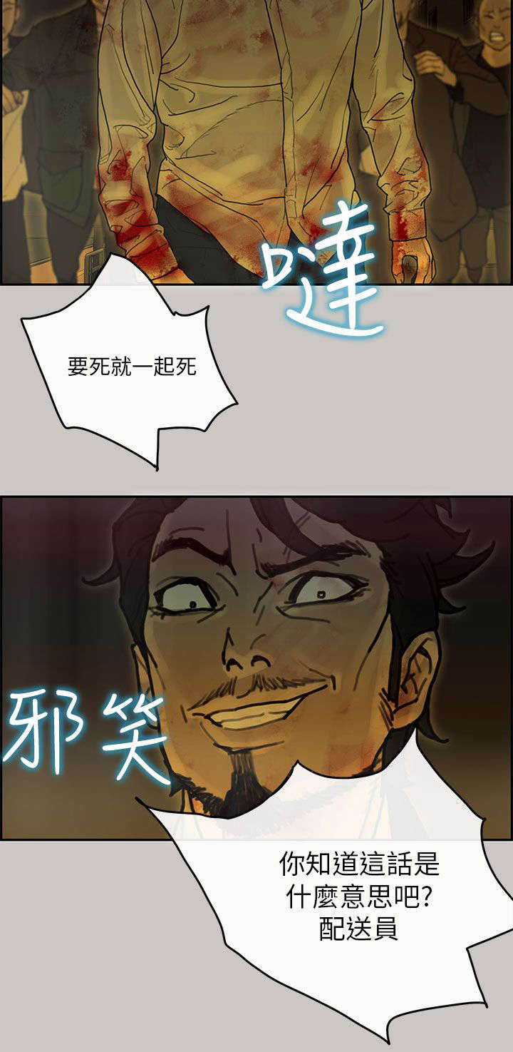 《鏖战》漫画最新章节第75章：一起死免费下拉式在线观看章节第【1】张图片