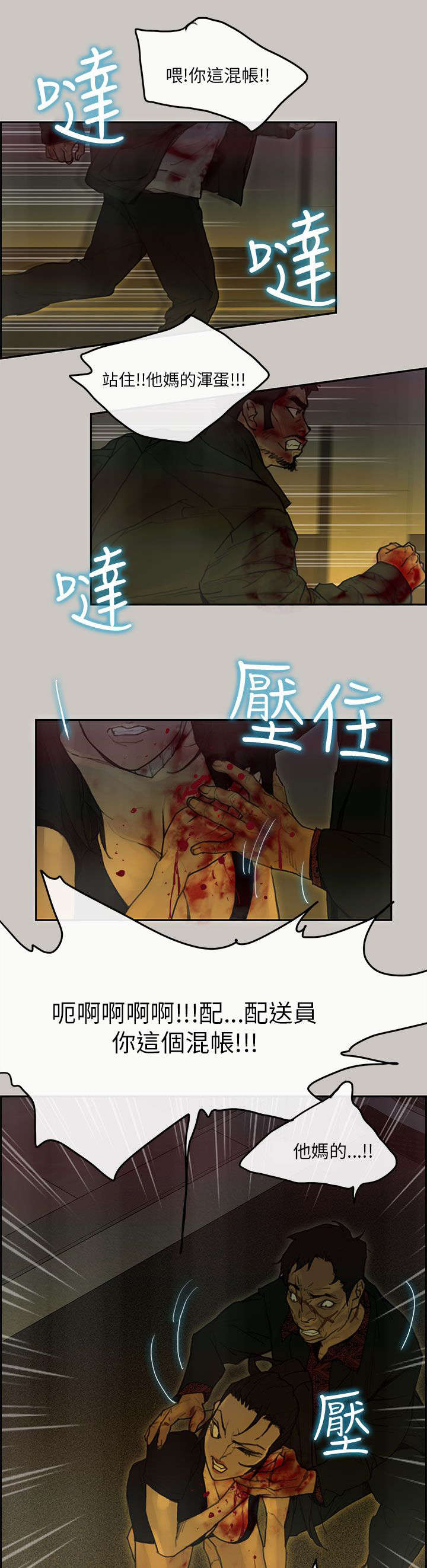 《鏖战》漫画最新章节第75章：一起死免费下拉式在线观看章节第【12】张图片