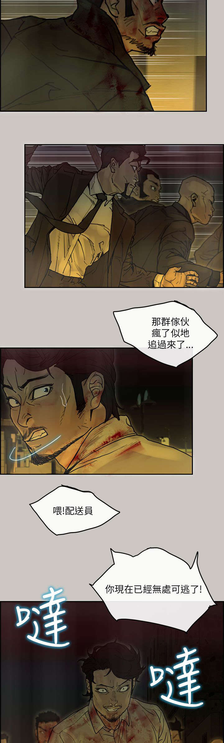 《鏖战》漫画最新章节第75章：一起死免费下拉式在线观看章节第【2】张图片