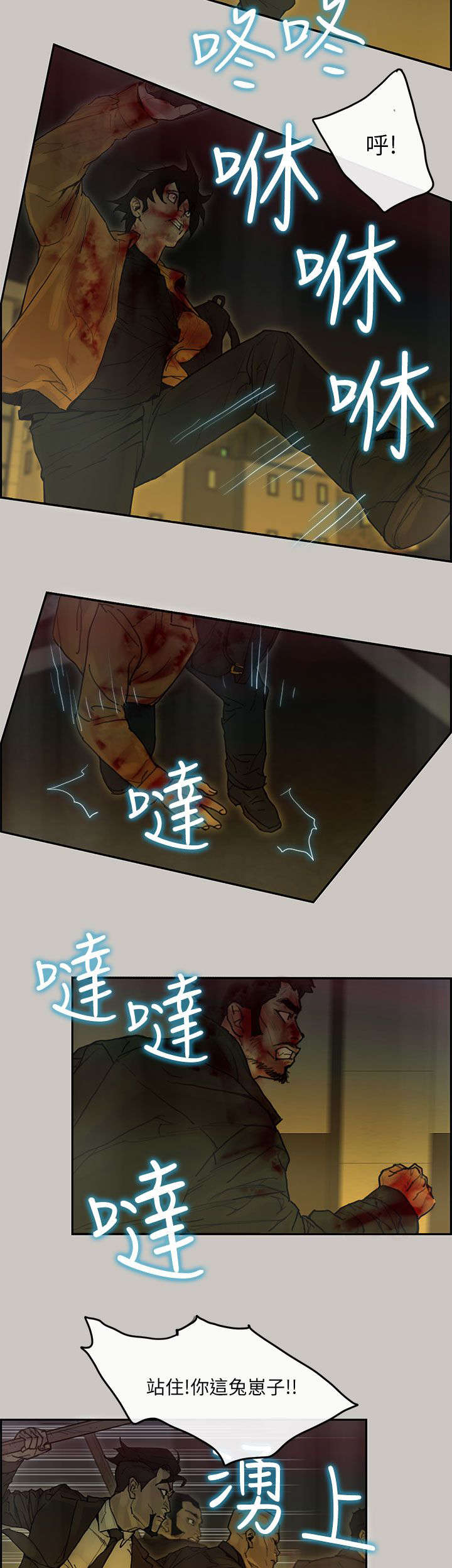 《鏖战》漫画最新章节第75章：一起死免费下拉式在线观看章节第【10】张图片