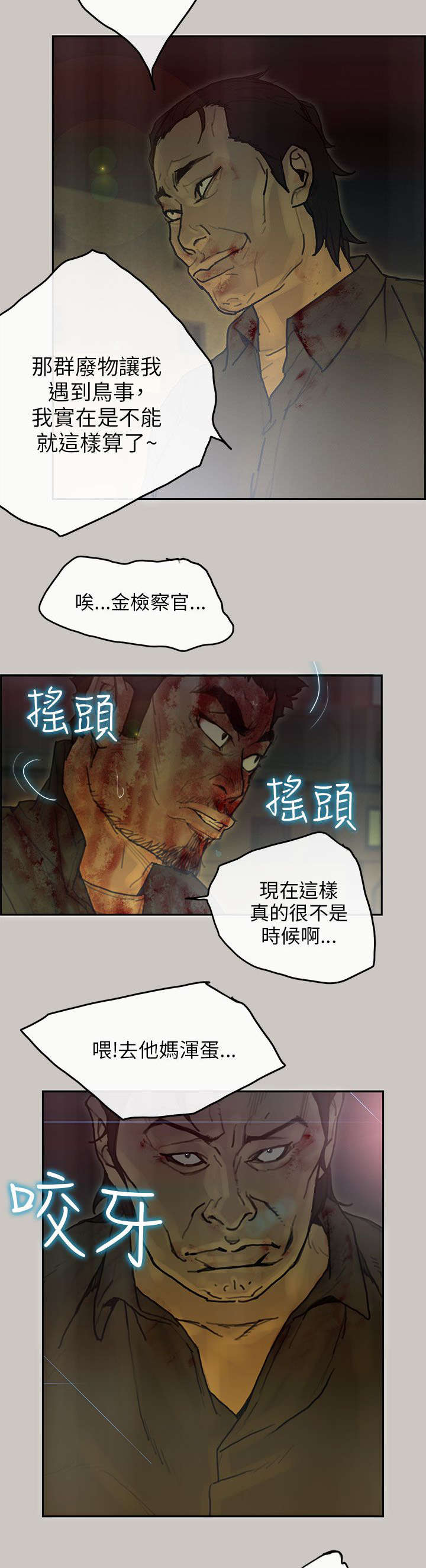 《鏖战》漫画最新章节第76章：趁乱免费下拉式在线观看章节第【9】张图片