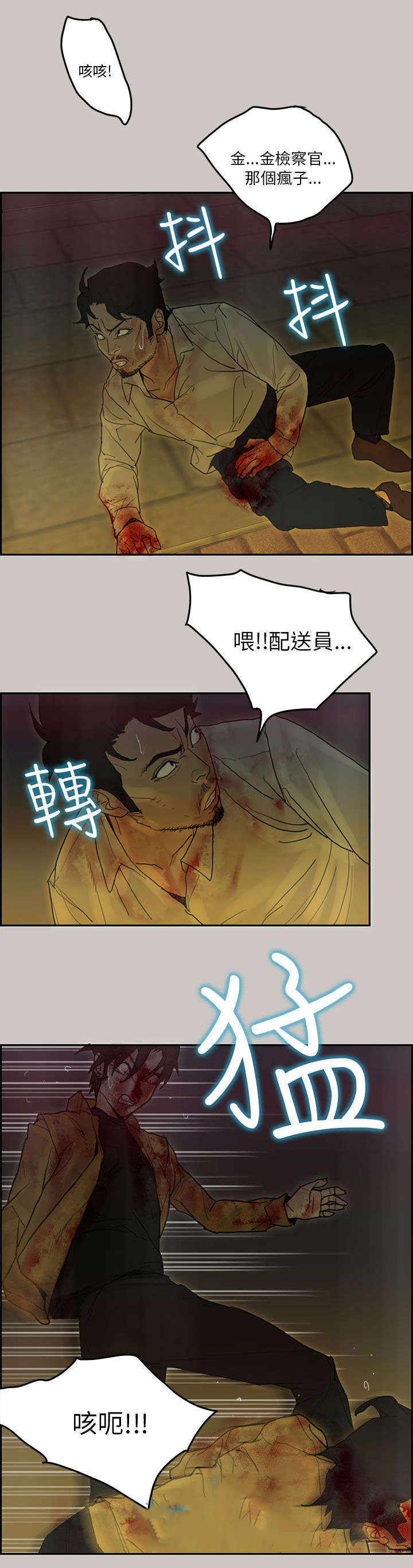 《鏖战》漫画最新章节第76章：趁乱免费下拉式在线观看章节第【3】张图片