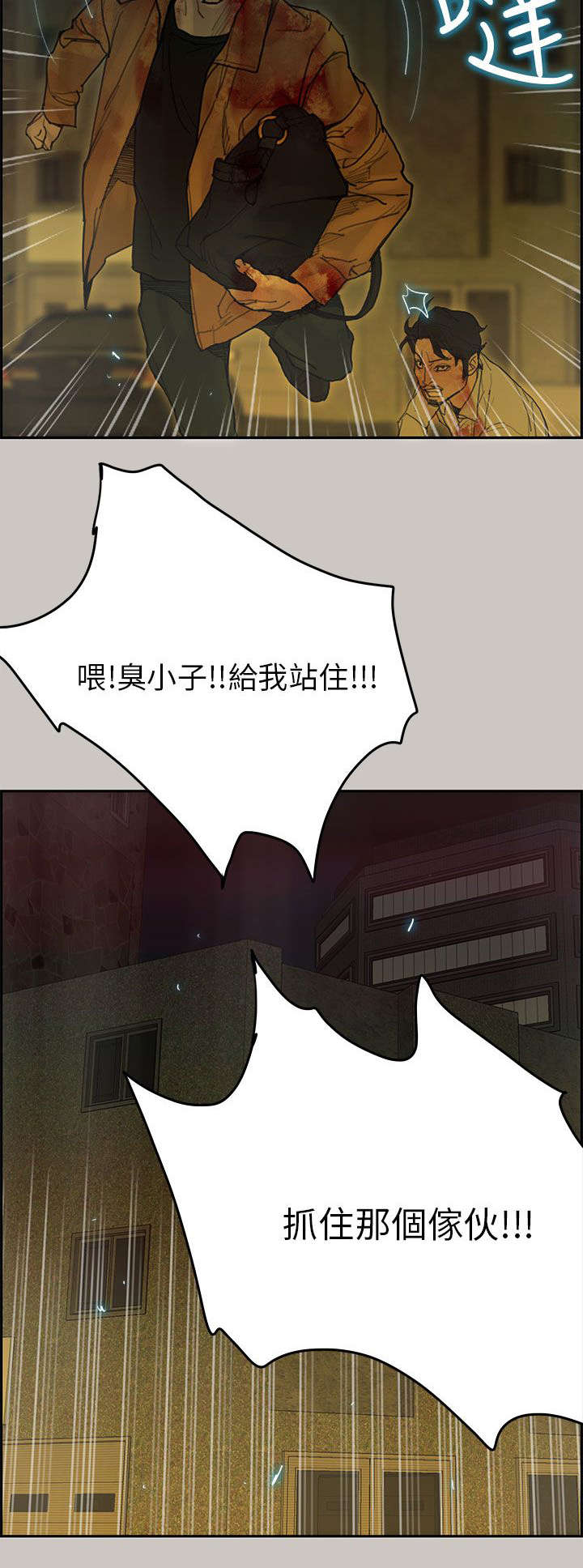 《鏖战》漫画最新章节第76章：趁乱免费下拉式在线观看章节第【1】张图片