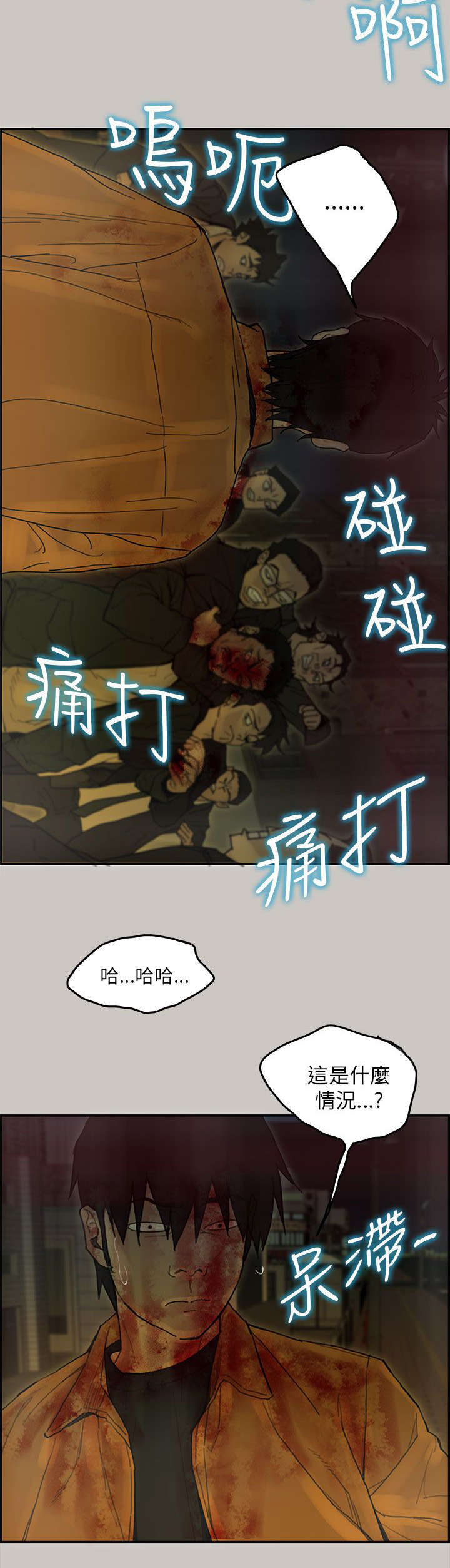 《鏖战》漫画最新章节第76章：趁乱免费下拉式在线观看章节第【4】张图片