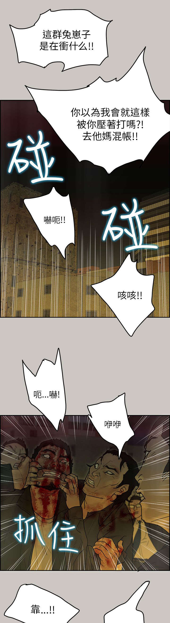 《鏖战》漫画最新章节第76章：趁乱免费下拉式在线观看章节第【6】张图片