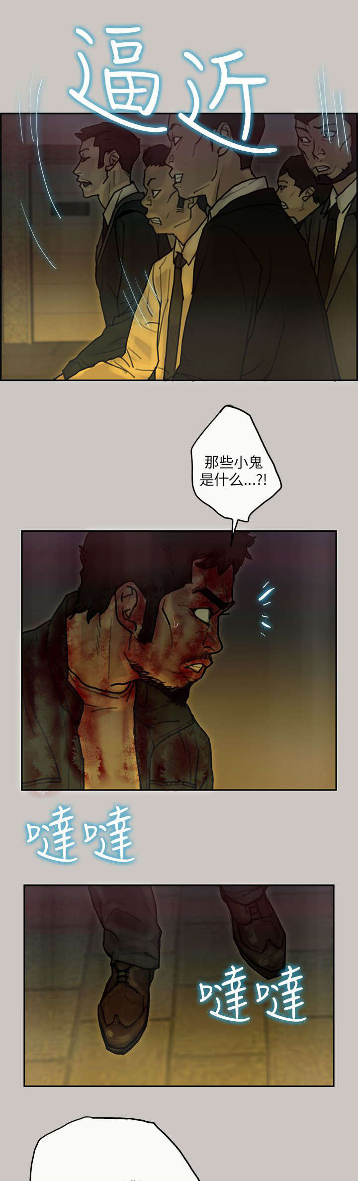 《鏖战》漫画最新章节第76章：趁乱免费下拉式在线观看章节第【11】张图片