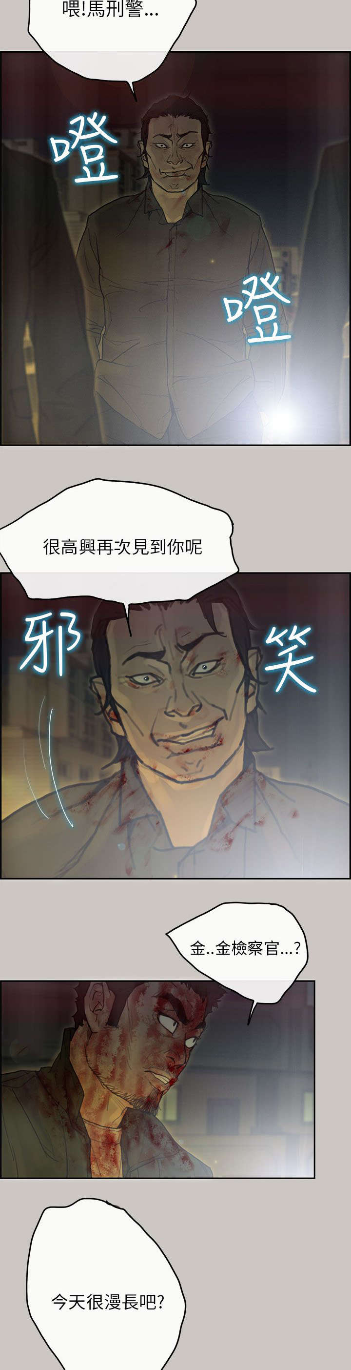 《鏖战》漫画最新章节第76章：趁乱免费下拉式在线观看章节第【10】张图片