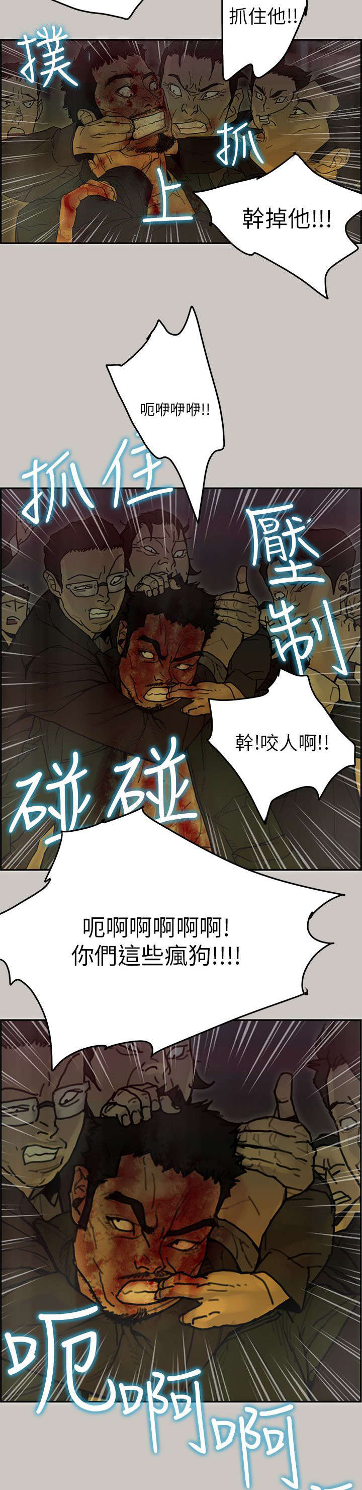 《鏖战》漫画最新章节第76章：趁乱免费下拉式在线观看章节第【5】张图片