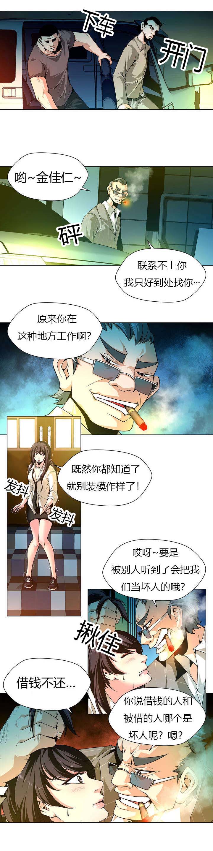 《监禁庄园》漫画最新章节第1章：被抓走免费下拉式在线观看章节第【4】张图片