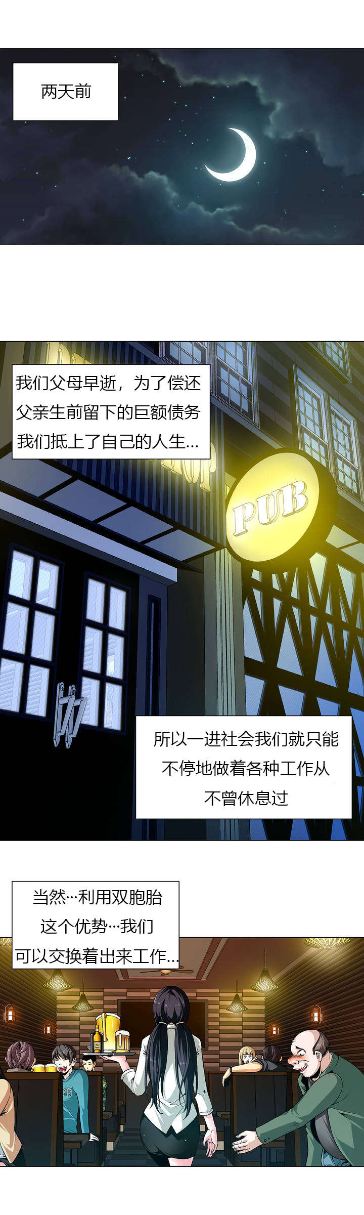 《监禁庄园》漫画最新章节第1章：被抓走免费下拉式在线观看章节第【10】张图片