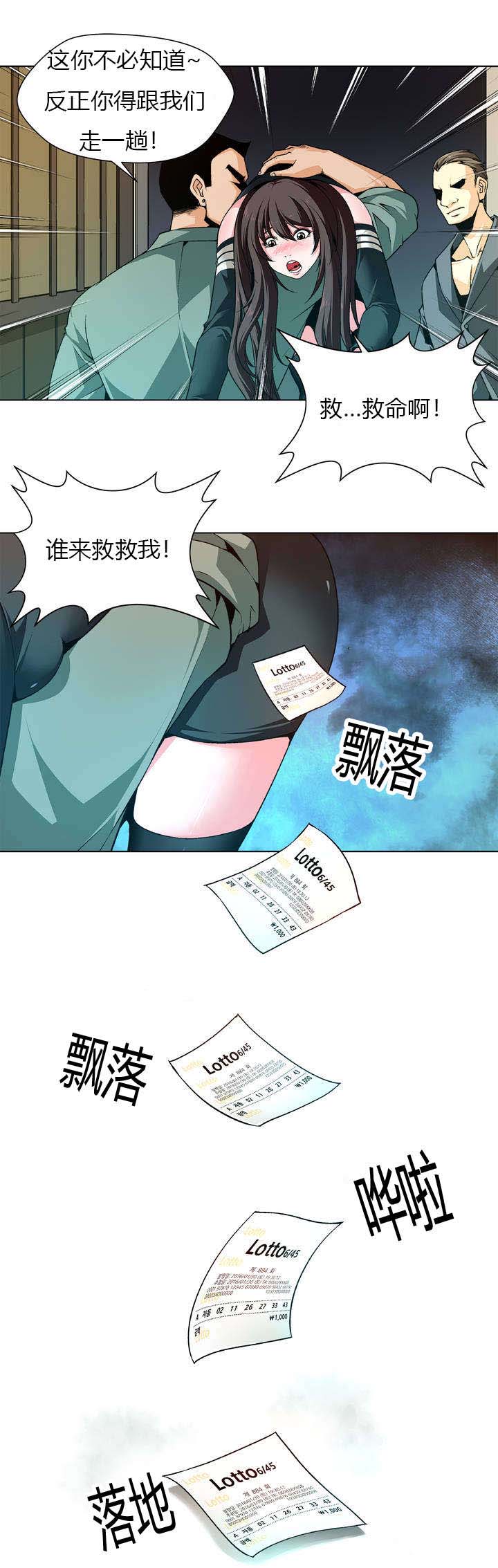 《监禁庄园》漫画最新章节第1章：被抓走免费下拉式在线观看章节第【1】张图片