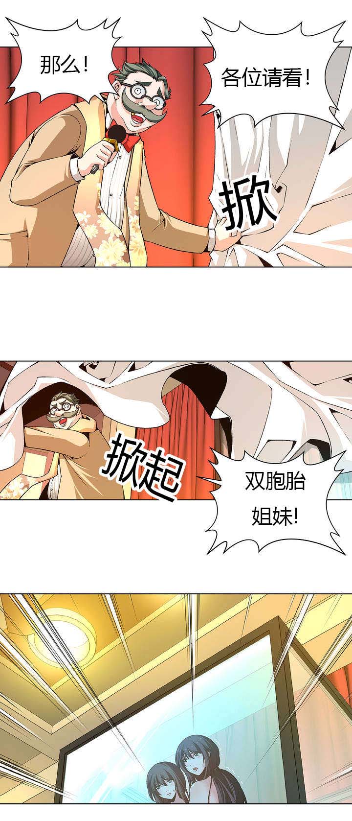 《监禁庄园》漫画最新章节第3章：价值100亿免费下拉式在线观看章节第【13】张图片